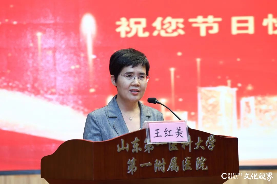 躬耕教坛，强国有我——山一大一附院举行第39个教师节庆祝暨表彰活动