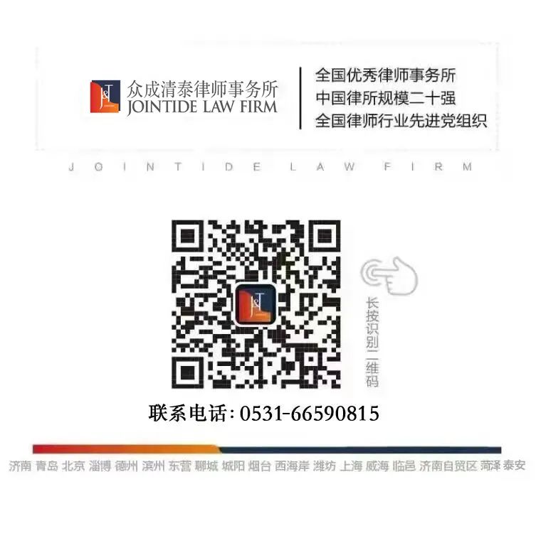 众成清泰律师事务所荣获2022年iflr1000年度最佳律所奖项