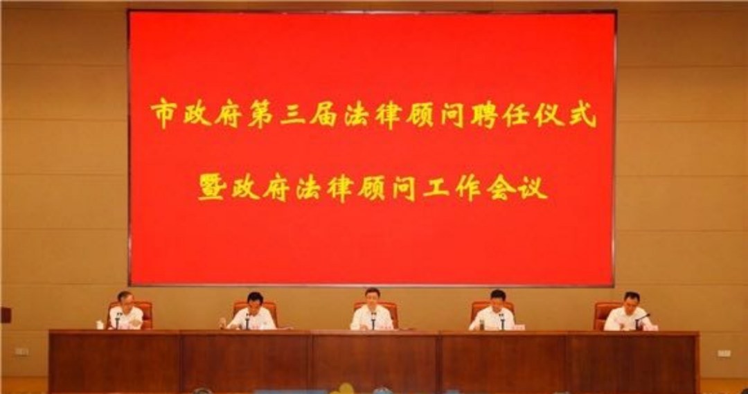 众成清泰律师事务所多名律师受聘担任济南市政府法律顾问
