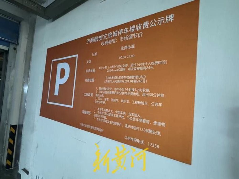 小鹏充电桩收取超时占位费引争议——车主称与停车费重复支付，品牌方回应……