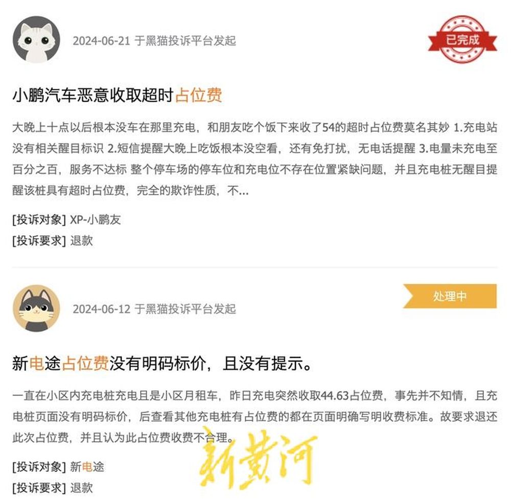 小鹏充电桩收取超时占位费引争议——车主称与停车费重复支付，品牌方回应……