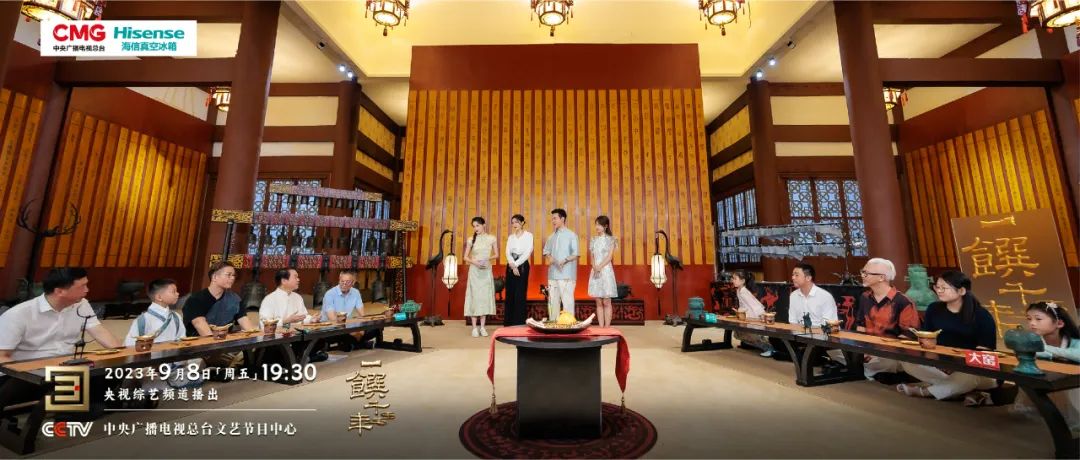 聆听青铜美韵，一品千年至味——海信真空冰箱×《一馔千年》再现随州美馔