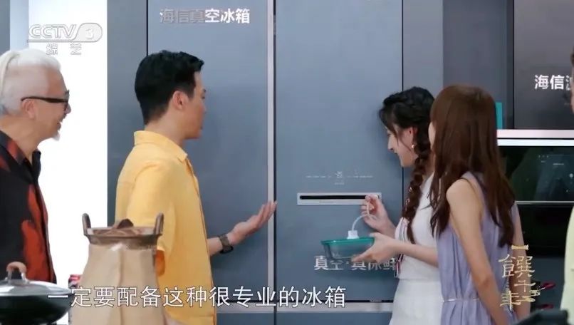 聆听青铜美韵，一品千年至味——海信真空冰箱×《一馔千年》再现随州美馔
