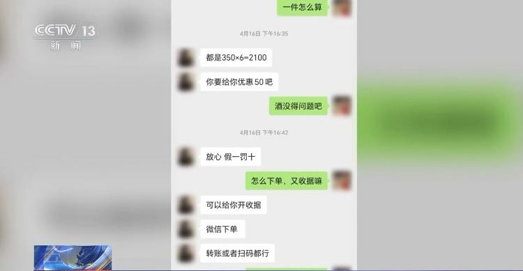 起底“专供酒”黑色产业链——一瓶原料 包装仅40元的低档酒，一番“操作”后竟成350元的“神秘特供货”