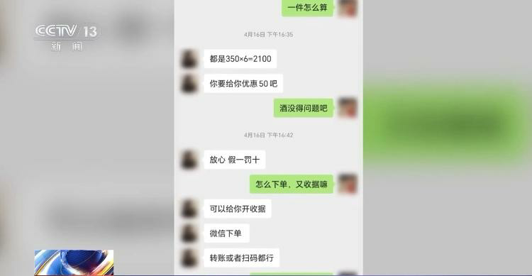 起底“专供酒”黑色产业链——一瓶原料 包装仅40元的低档酒，一番“操作”后竟成350元的“神秘特供货”