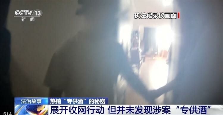 起底“专供酒”黑色产业链——一瓶原料 包装仅40元的低档酒，一番“操作”后竟成350元的“神秘特供货”
