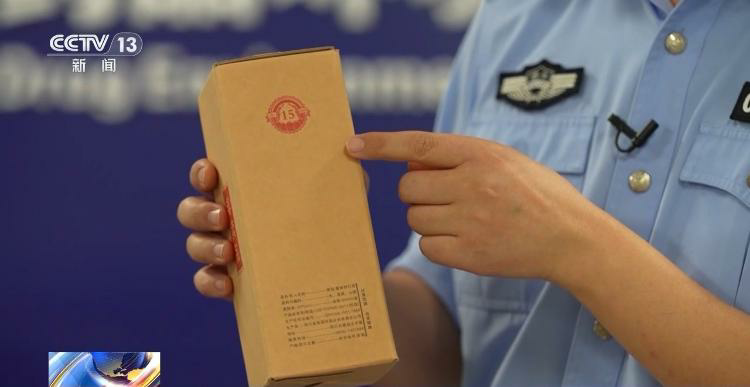 起底“专供酒”黑色产业链——一瓶原料 包装仅40元的低档酒，一番“操作”后竟成350元的“神秘特供货”