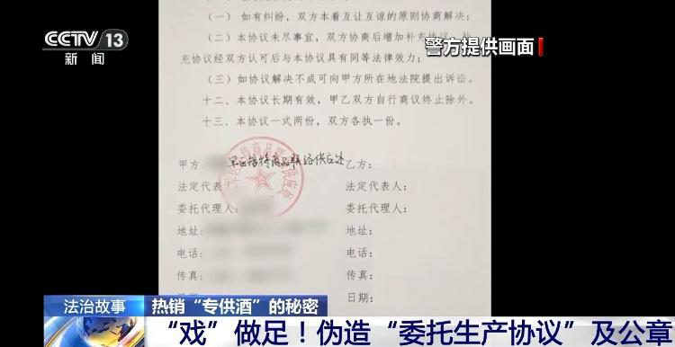起底“专供酒”黑色产业链——一瓶原料 包装仅40元的低档酒，一番“操作”后竟成350元的“神秘特供货”
