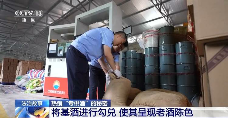 起底“专供酒”黑色产业链——一瓶原料 包装仅40元的低档酒，一番“操作”后竟成350元的“神秘特供货”