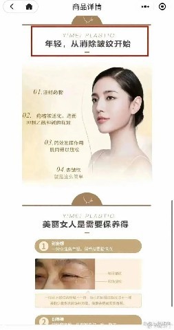有“痣”青年烦恼多？济宁壹美天成被疑贩卖容貌焦虑