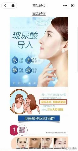 有“痣”青年烦恼多？济宁壹美天成被疑贩卖容貌焦虑