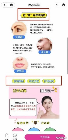 有“痣”青年烦恼多？济宁壹美天成被疑贩卖容貌焦虑
