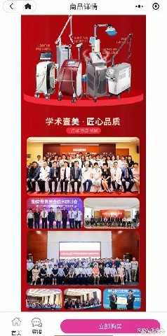有“痣”青年烦恼多？济宁壹美天成被疑贩卖容貌焦虑