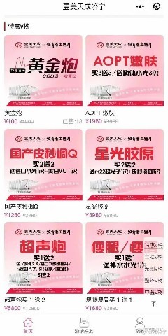 有“痣”青年烦恼多？济宁壹美天成被疑贩卖容貌焦虑