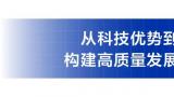 卡奥斯cosmoplat 连续五年稳居跨行业跨领域工业互联网平台榜首