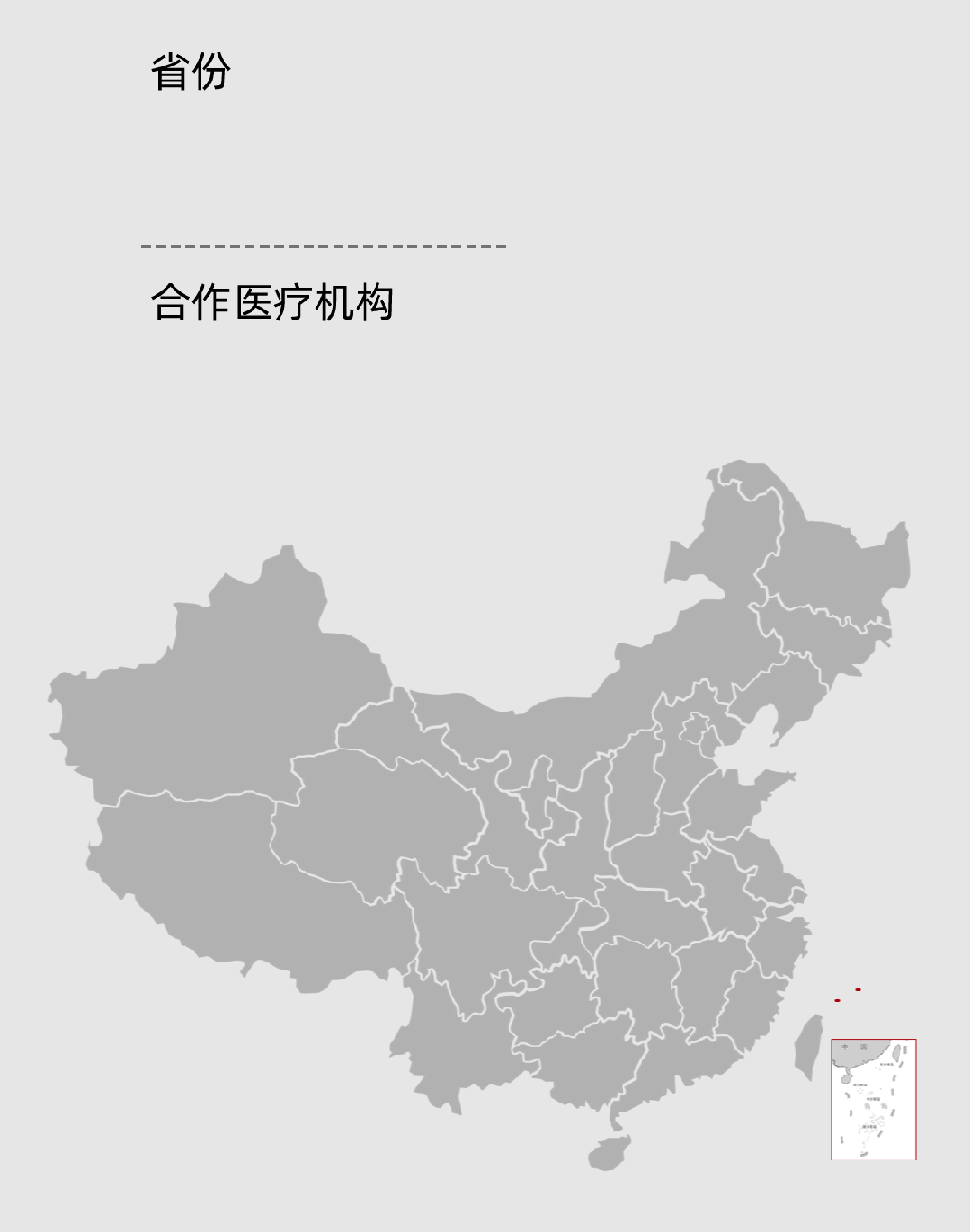 “数”说山东省脐血库三十年——84万份脐带血，是火种是希望，承载生命的延续