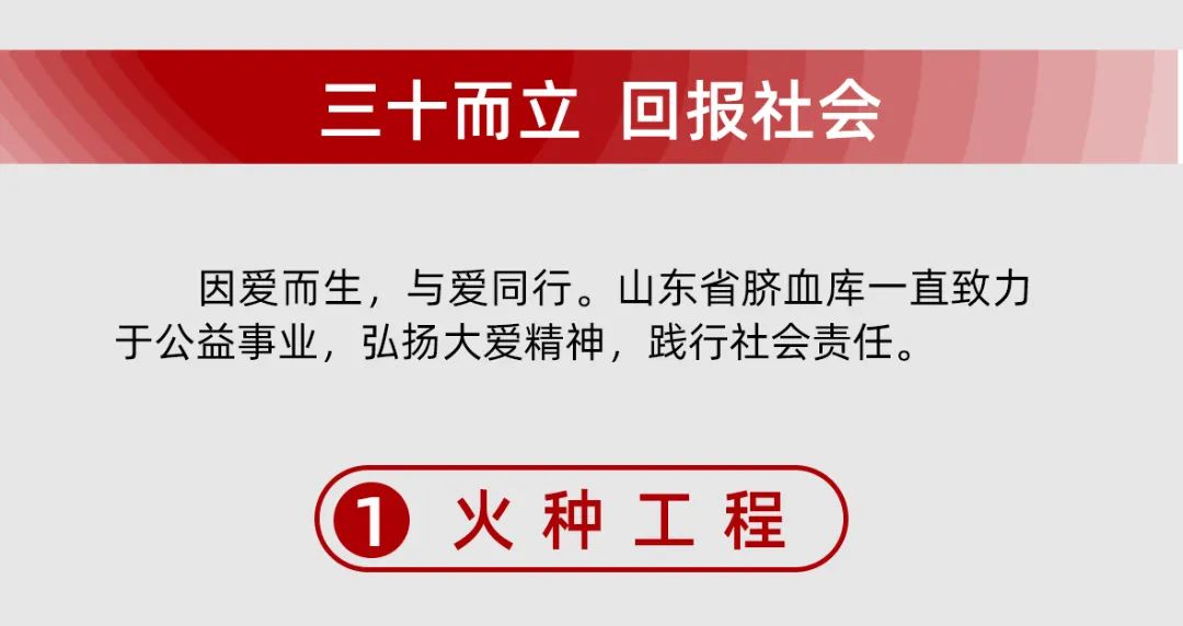 “数”说山东省脐血库三十年——84万份脐带血，是火种是希望，承载生命的延续