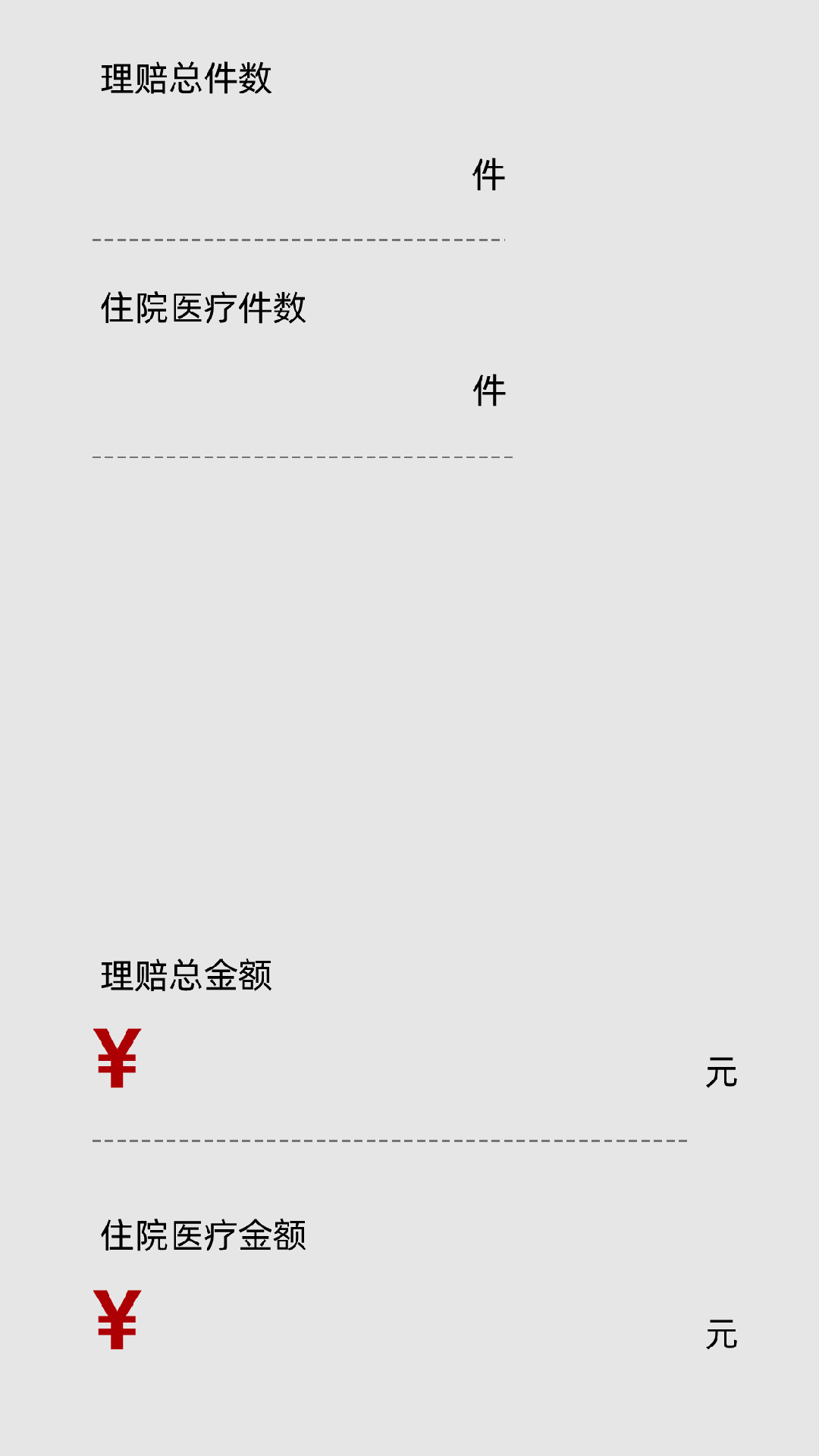 “数”说山东省脐血库三十年——84万份脐带血，是火种是希望，承载生命的延续