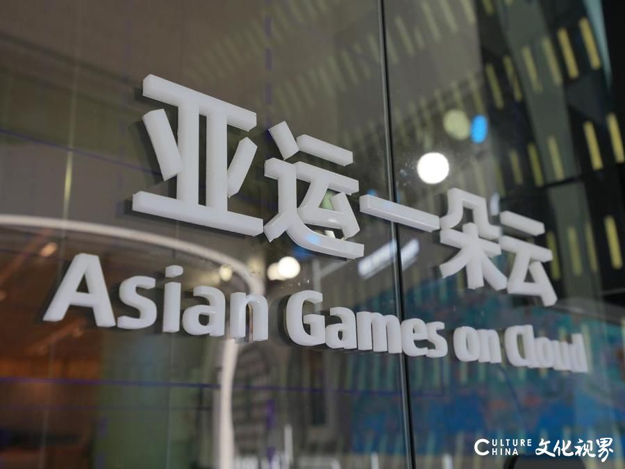 云上转播、云上观赛——杭州亚运会将成为史上首届“云上亚运”