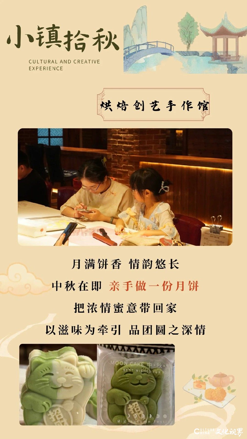 相约中秋，与爱同行 丨 济南九如山旅游度假区9家野奢民宿、30余处创艺手作馆邀您寻找秋日多巴胺