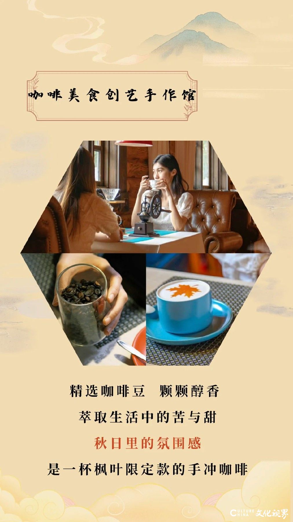 相约中秋，与爱同行 丨 济南九如山旅游度假区9家野奢民宿、30余处创艺手作馆邀您寻找秋日多巴胺