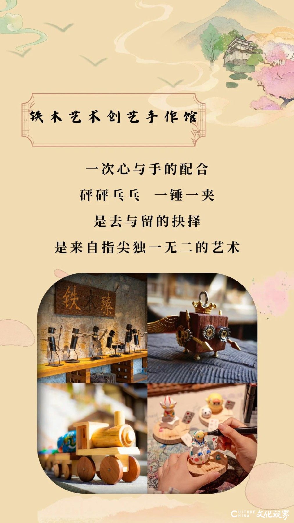 相约中秋，与爱同行 丨 济南九如山旅游度假区9家野奢民宿、30余处创艺手作馆邀您寻找秋日多巴胺