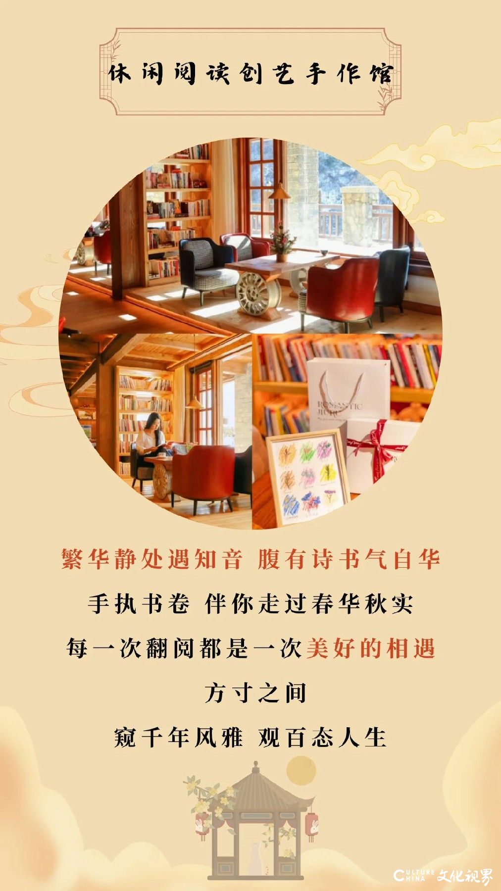 相约中秋，与爱同行 丨 济南九如山旅游度假区9家野奢民宿、30余处创艺手作馆邀您寻找秋日多巴胺