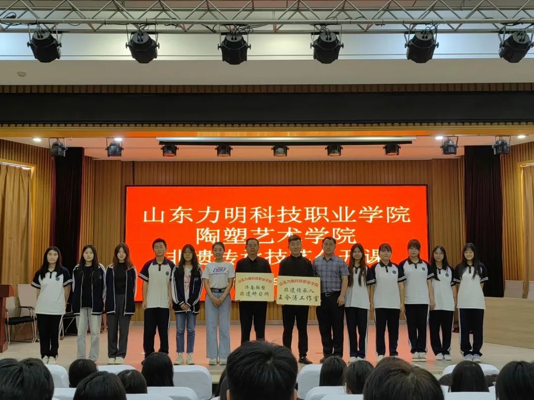 山东力明科技职业学院济南校区特色课程上线——从“力明双玺杯”开讲非遗传承技艺公开课
