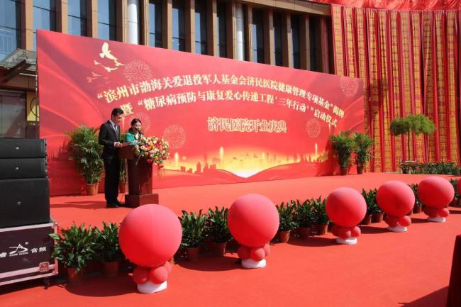 “滨州济民医院健康管理专项基金”揭牌成立，“糖尿病预防与康复爱心传递工程‘三年行动’”同时启动