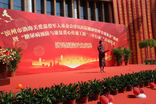 “滨州济民医院健康管理专项基金”揭牌成立，“糖尿病预防与康复爱心传递工程‘三年行动’”同时启动