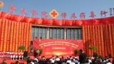 “滨州济民医院健康管理专项基金”揭牌成立，“糖尿病预防与康复爱心传递工程‘三年行动’”同时启动