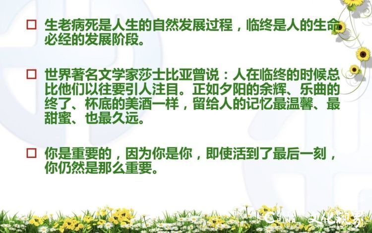师生之间的灵魂碰撞——我与阿波老师的生死交流