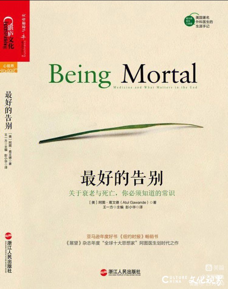 师生之间的灵魂碰撞——我与阿波老师的生死交流