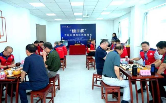 与君执手煮酒英雄，“银丰杯”围棋联棋邀请赛鸣金
