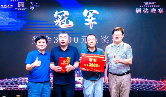与君执手煮酒英雄，“银丰杯”围棋联棋邀请赛鸣金