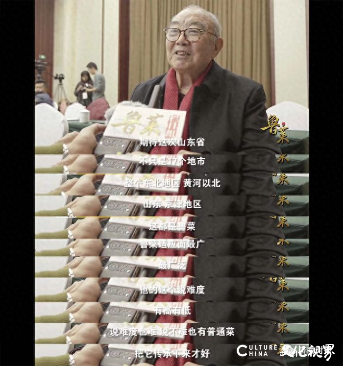 中国鲁菜大师颜景祥在济南病逝