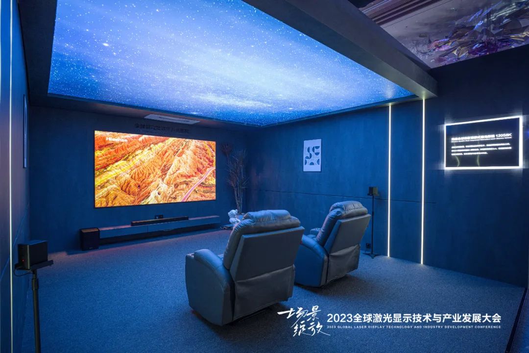 场景绽放，激光显示迎来最好时代！| 海信参加2023全球激光显示技术与产业发展大会