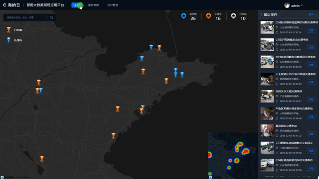  海纳云发布“警用三维激光现场勘测仪”，可用于事故现场快速3d取证
