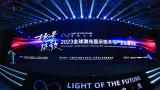 场景绽放，激光显示迎来最好时代！| 海信参加2023全球激光显示技术与产业发展大会