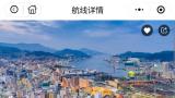 国产大邮轮爱达·魔都号首航开卖：人均最低4929.25元