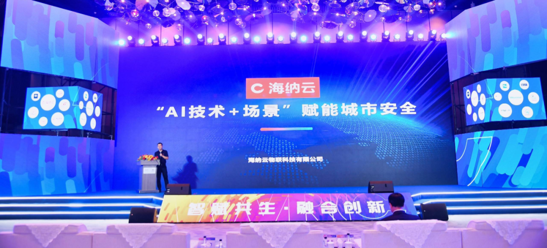 海纳云场景化ai算法，为山东省建设宜居、韧性、智慧城市注入新动能