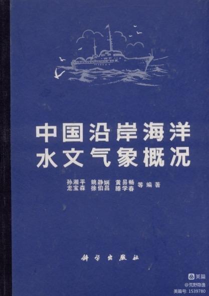 这是新中国走向海洋时代的一代奠基人——记入住青岛桃花源城阳区社会福利中心的孙湘平教授等海洋科学家