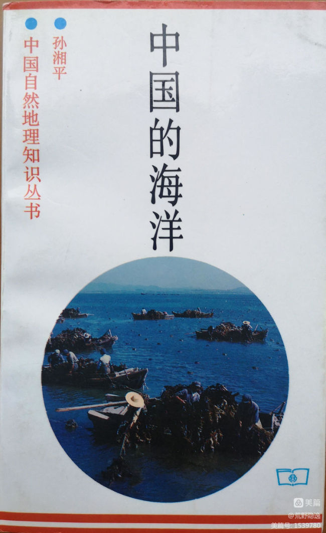 这是新中国走向海洋时代的一代奠基人——记入住青岛桃花源城阳区社会福利中心的孙湘平教授等海洋科学家
