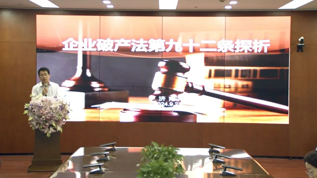 山东省破产管理人协会第九期破产法沙龙在康桥律所举办