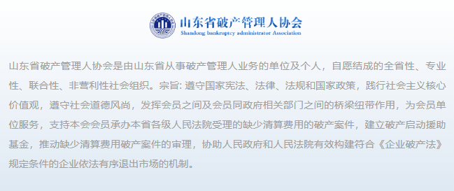 山东省破产管理人协会第九期破产法沙龙在康桥律所举办