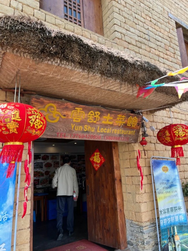 随舒建新重游广西哈尼人村落，再赏元阳梯田美景