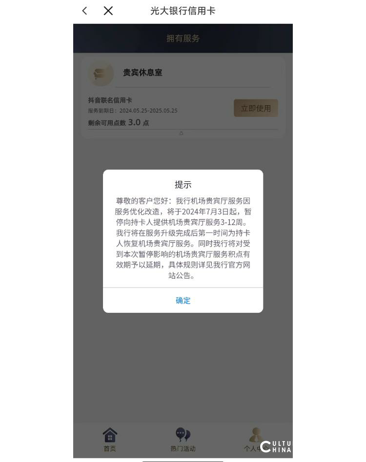 这个“羊毛”不好薅了——多家银行信用卡权益“缩水”背后，降低成本或为主要原因
