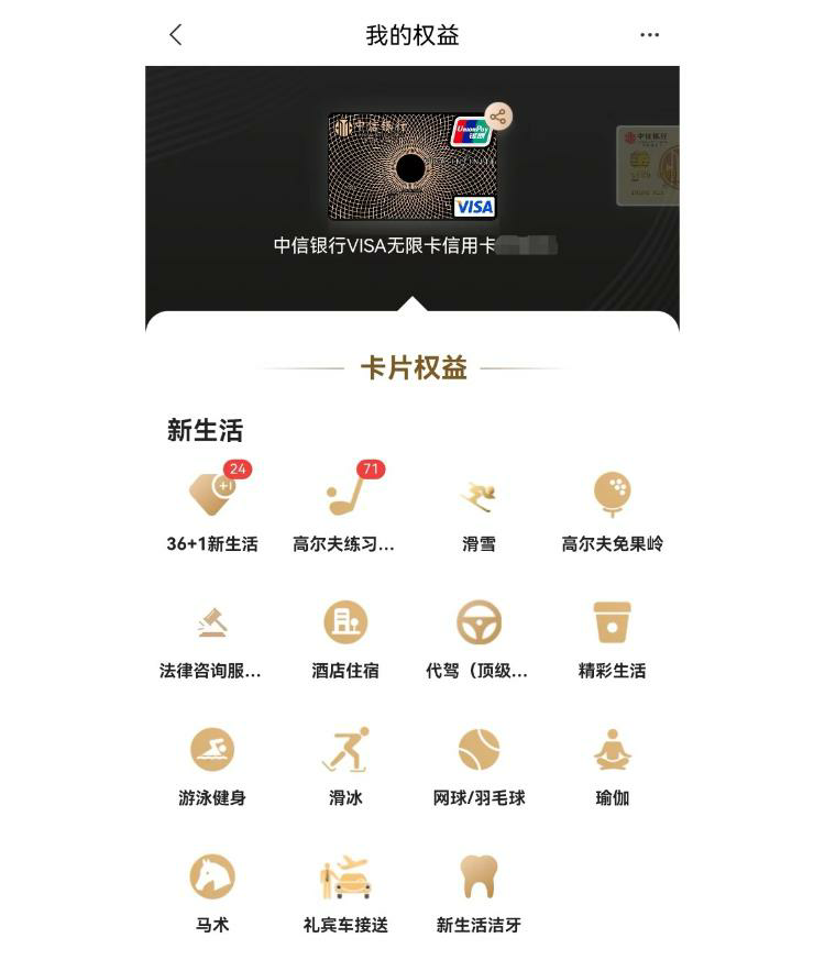 这个“羊毛”不好薅了——多家银行信用卡权益“缩水”背后，降低成本或为主要原因