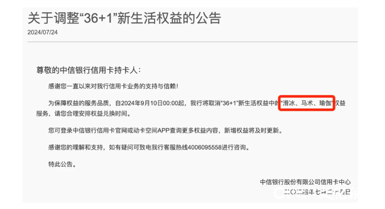 这个“羊毛”不好薅了——多家银行信用卡权益“缩水”背后，降低成本或为主要原因