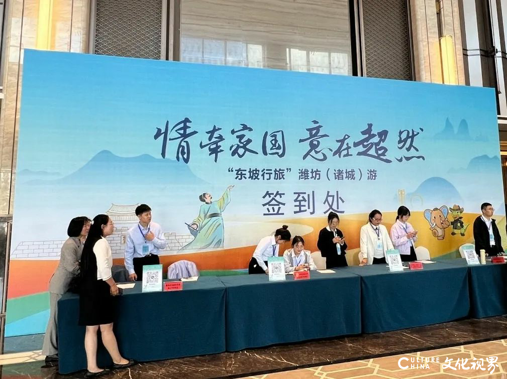 情牵家国·意在超然 | 得利斯出席“东坡行旅”潍坊（诸城）游宣传推介活动并进行“好品山东·潍有尚品”威尼斯人网址的产品展示